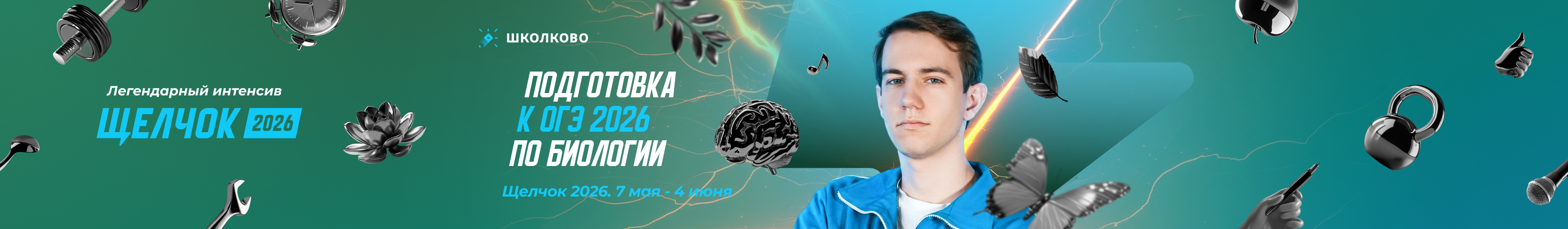 Channel banner