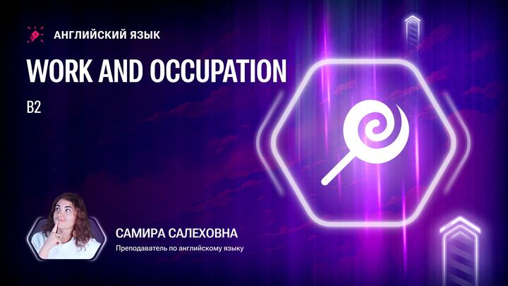 Лексика В2. Work