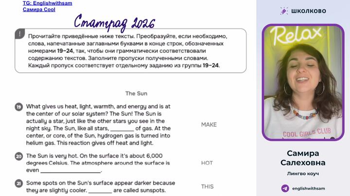 Разбор Статграда. Задания 19-24 на грамматику