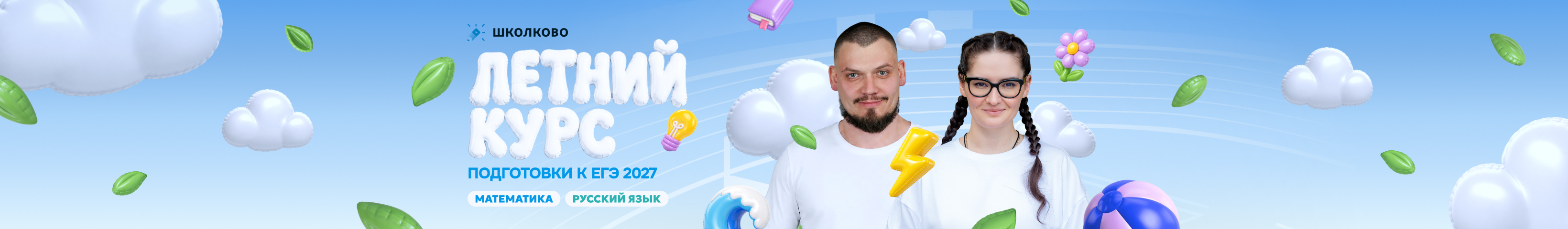 Channel banner