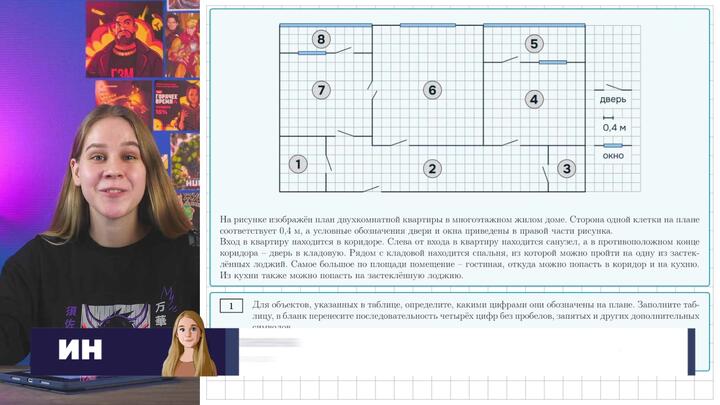 Разбор ДЗ-5. Квартиры, участки. Задача №1-5