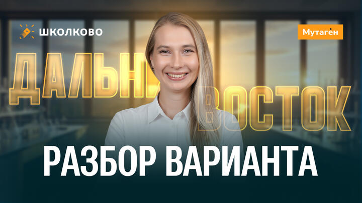 Разбор заданий Дальнего Востока