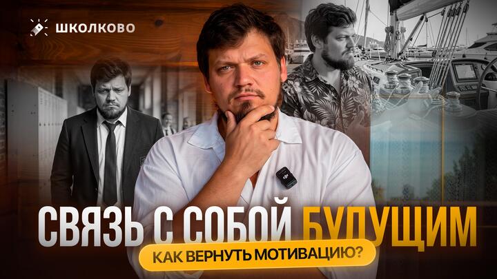 Как ты уничтожаешь свою жизнь. Мотивация действовать