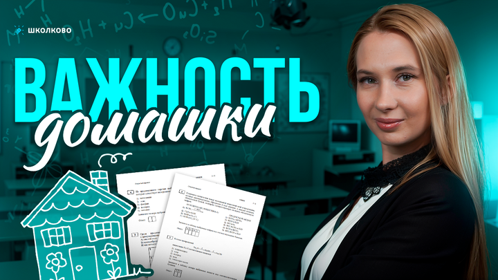 ППх №4: Важность дз | Подготовка к ЕГЭ-2026 по химии