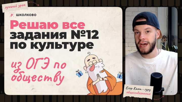 Все задания №12 по культуре