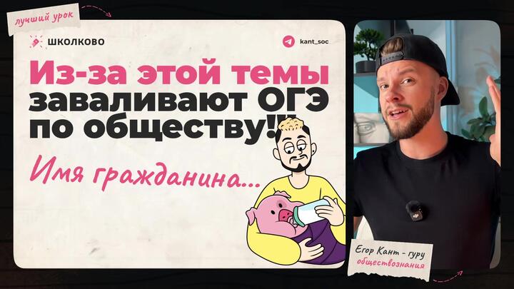 Имя гражданина – самая неожиданная тема на ОГЭ по обществознанию 