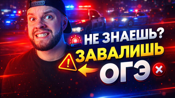 Структура нормы права УБЬЕТ твои баллы на ОГЭ по обществознанию 