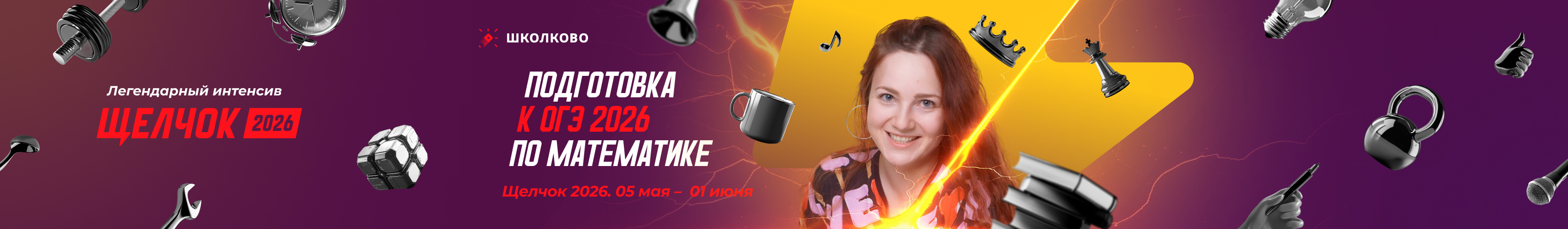 Channel banner