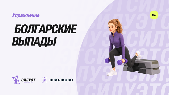 Болгарские выпады