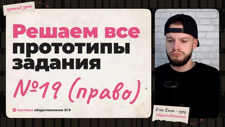 Большая практика по заданиям № 19 Право