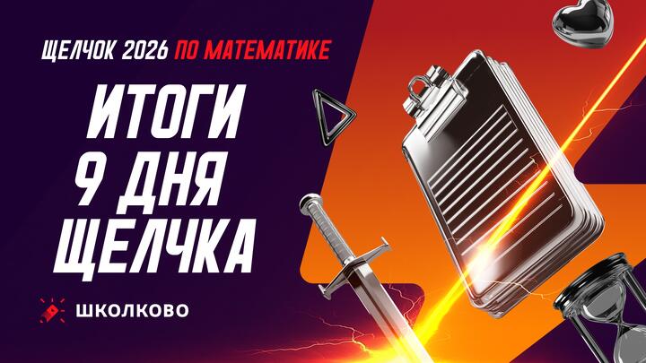 Хвалим себя | Итоги 9 дня