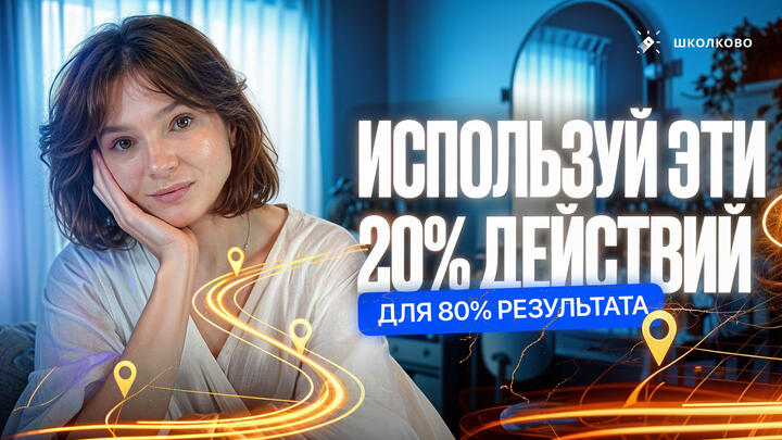 Принцип Парето для историка