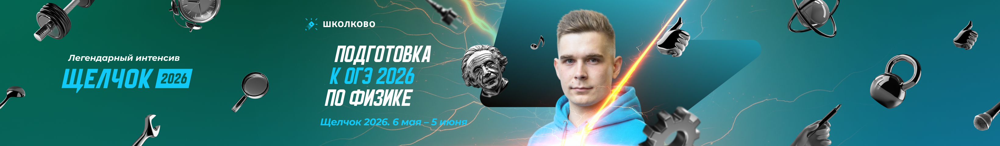Channel banner