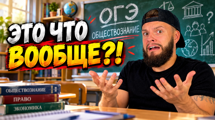 Правоспособность и дееспособность | Бесплатный урок ОГЭ обществознание