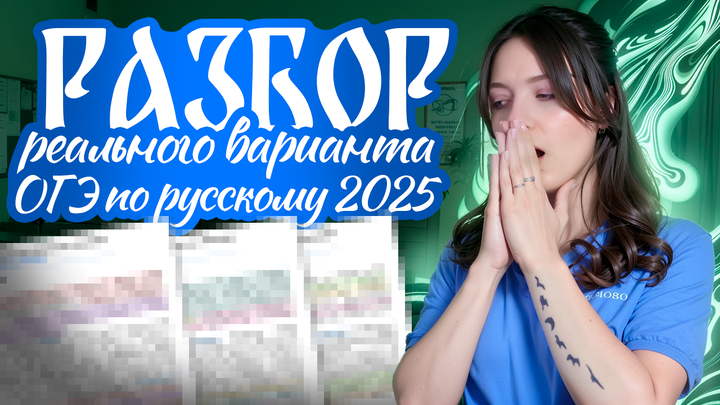 Разбор РЕАЛЬНОГО вариант ОГЭ 2025! Это было сегодня на экзамене!