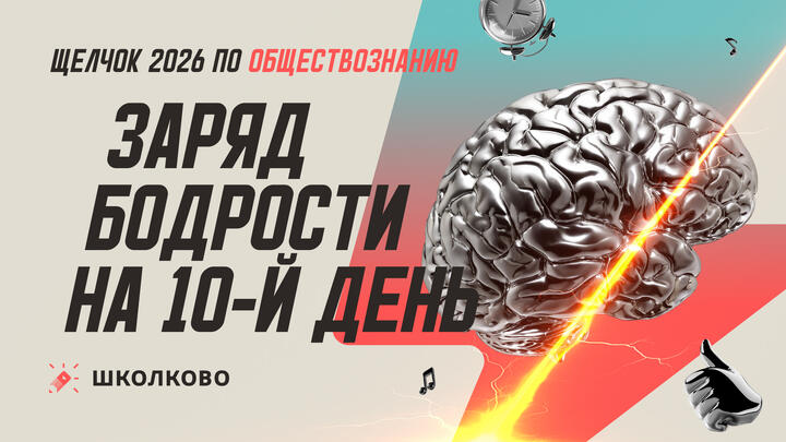 Заряд бодрости на 10-й день с Егором Кантом