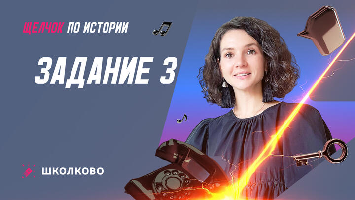 Задание 3 