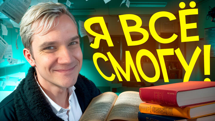 Я ВСЁ СМОГУ! | 6-й день «ЩЕЛЧКА»