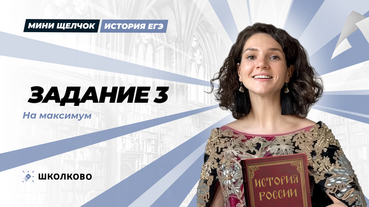 Задание 3 на максимум