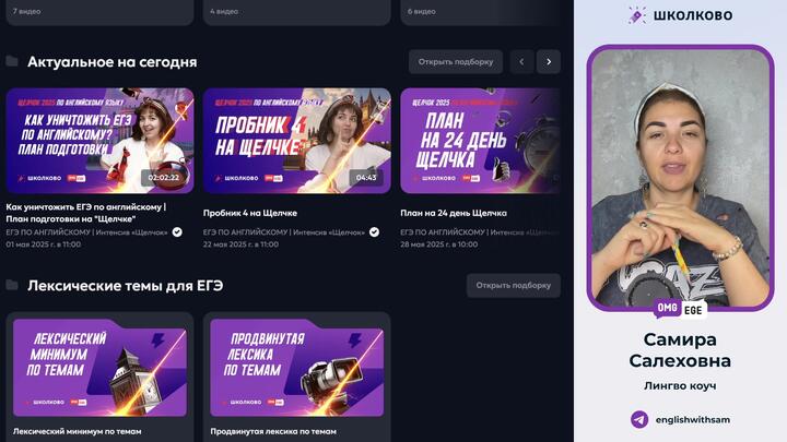 Пробник 5 на Щелчке