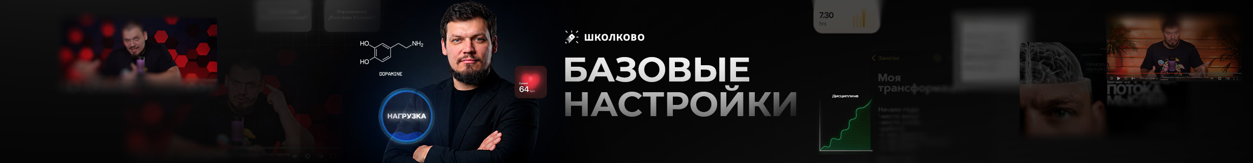 Channel banner
