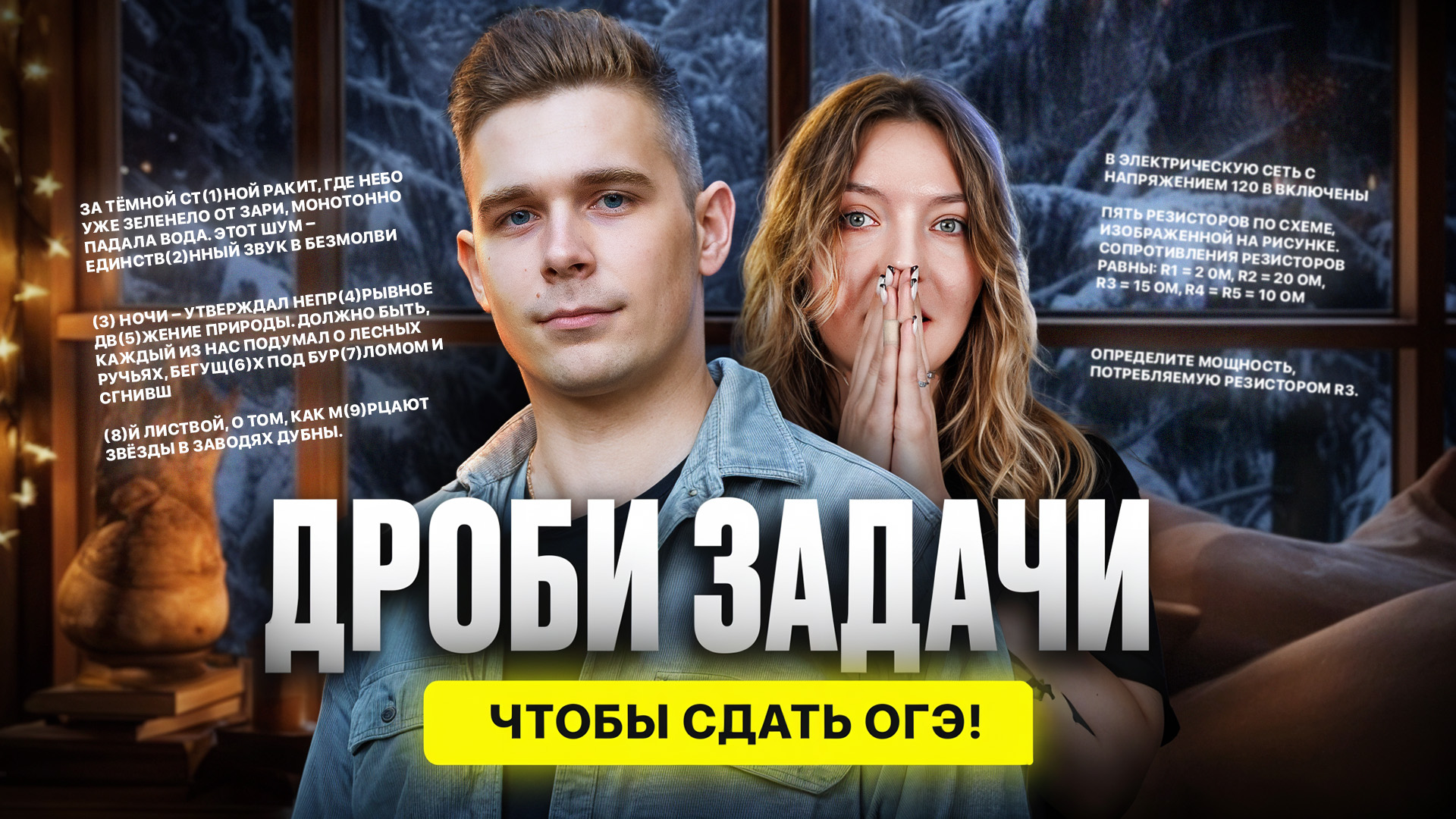 Дроби задачи, чтобы сдать ОГЭ