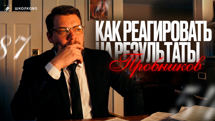 Почему ты плохо пишешь пробники? Как не ловить демотивацию