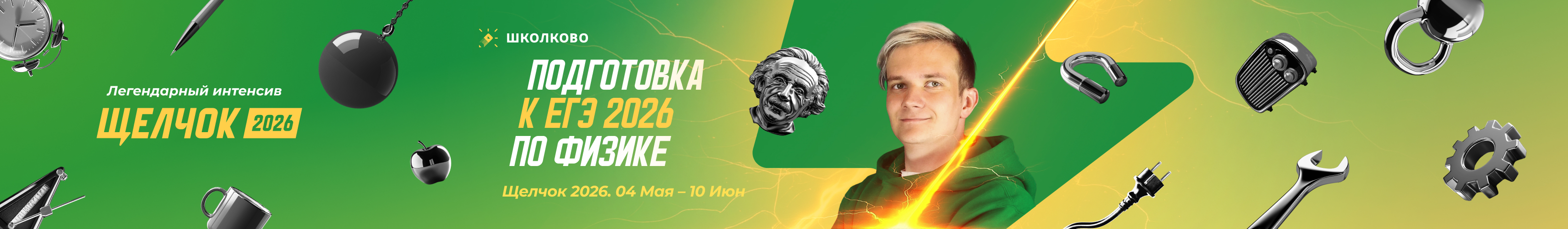 Channel banner