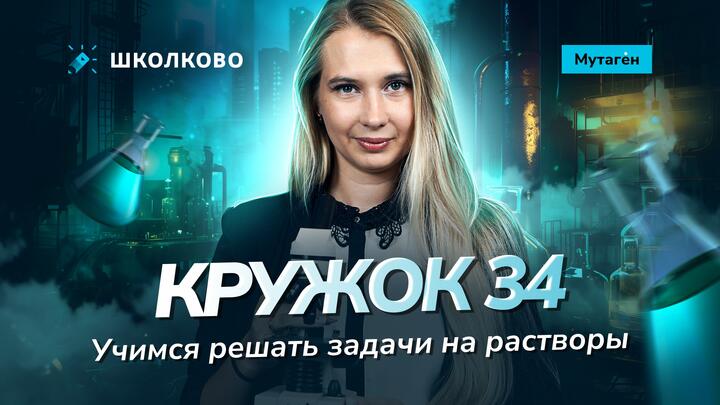 Разбор задач всех типов 26 из ЕГЭ по химии.  Учимся решать задачи на растворы