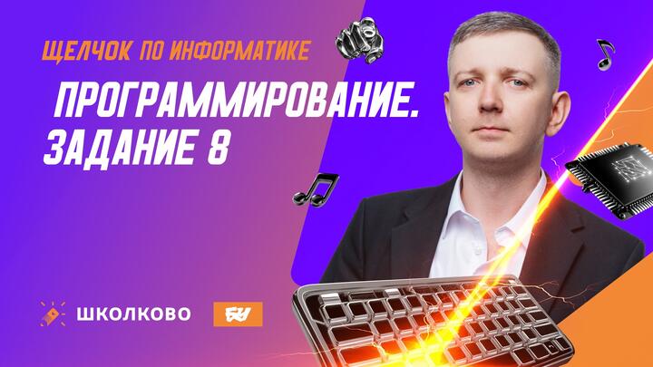 Программирование | Задание 8: модуль itertools