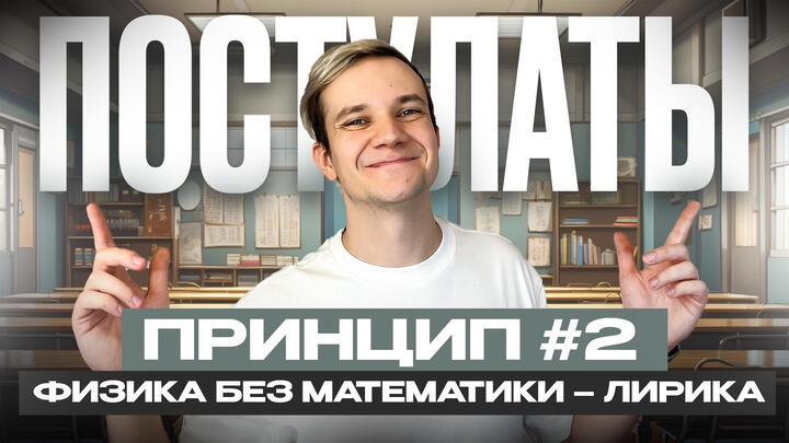 ППВ №2. Учи математику, иначе НЕ сдашь ЕГЭ по физике