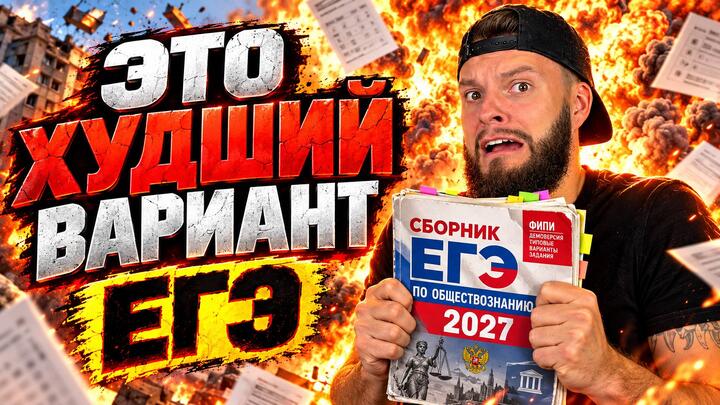 1 вариант составителей | Бесплатный урок ОГЭ обществознание