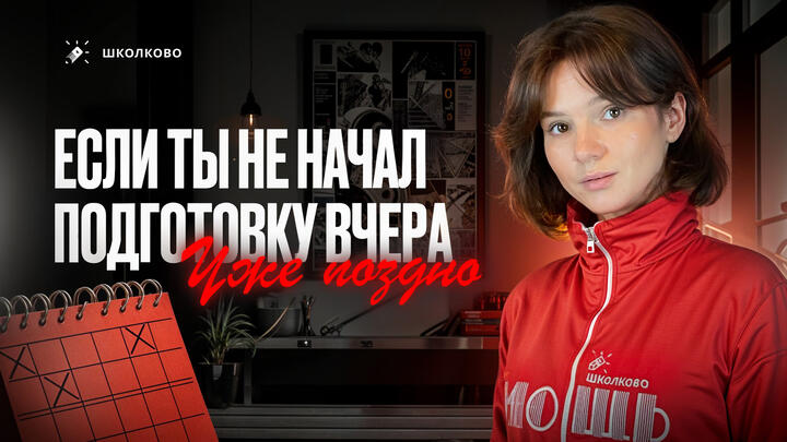 Если ты не начал вчера - уже поздно